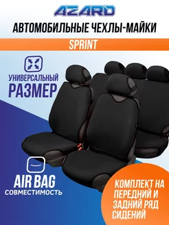 Чехлы в машину SPRINT AZARD 75548026 купить за 1 613 ₽ в интернет-магазине Wildberries