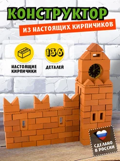 3Д Конструктор из кирпичиков Брикмастер Кремль, 136 дет BRICKMASTER 75548931 купить за 935 ₽ в интернет-магазине Wildberries