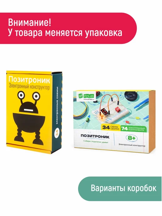 PINLAB Электронный конструктор Позитроник 34 схемы Подарок мальчику, черный, фото 2