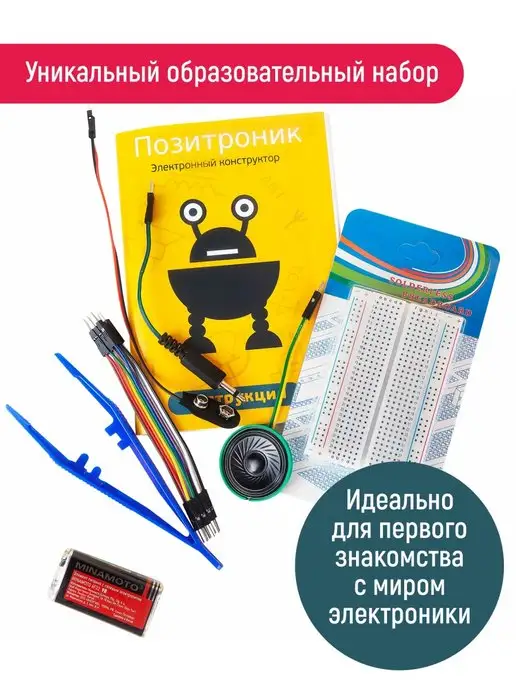 PINLAB Электронный конструктор Позитроник 34 схемы Подарок мальчику, черный, фото 3
