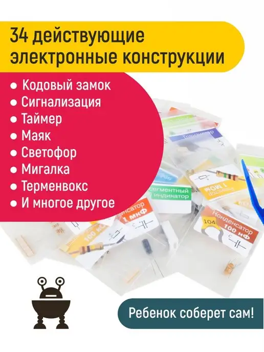 PINLAB Электронный конструктор Позитроник 34 схемы Подарок мальчику, черный, фото 7