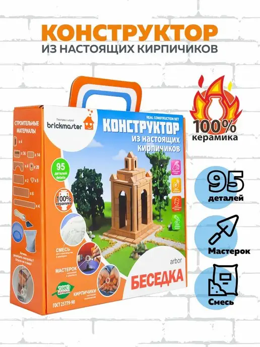 Brickmaster Смесь для строительства 950 г