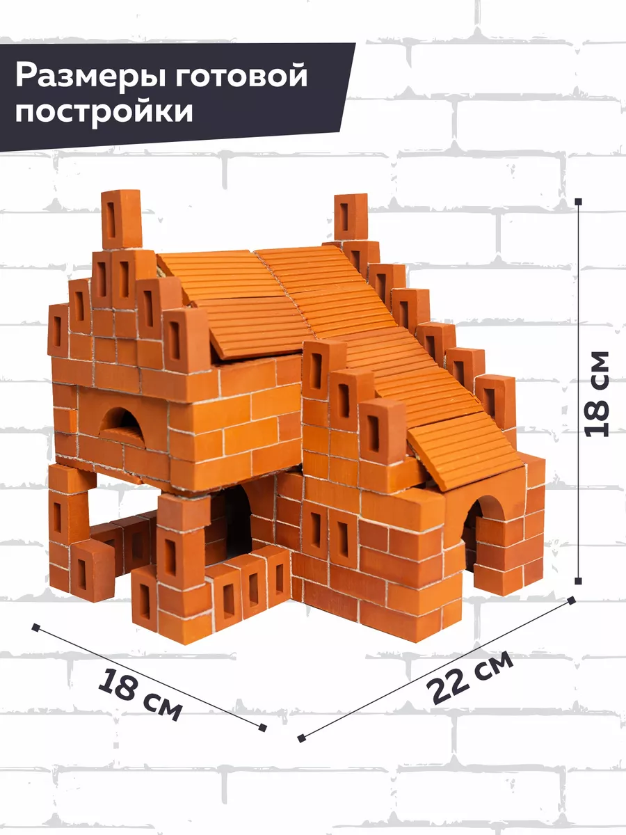 Конструктор из кирпичиков Брикмастер Летний домик, 243 дет. BRICKMASTER  75548974 купить за 1 301 ₽ в интернет-магазине Wildberries