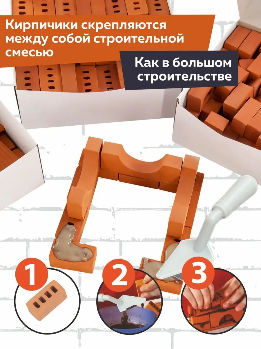 Конструктор из кирпичиков Брикмастер Летний домик, 243 дет. BRICKMASTER  75548974 купить за 1 368 ₽ в интернет-магазине Wildberries