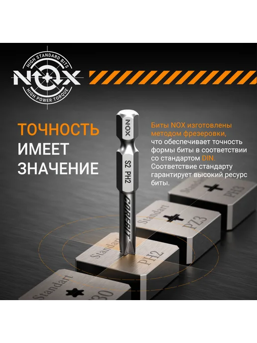Nox Бита для шуруповерта с магнитом 10х48 мм 1 шт, 10x48 мм, 1 шт, фото 7