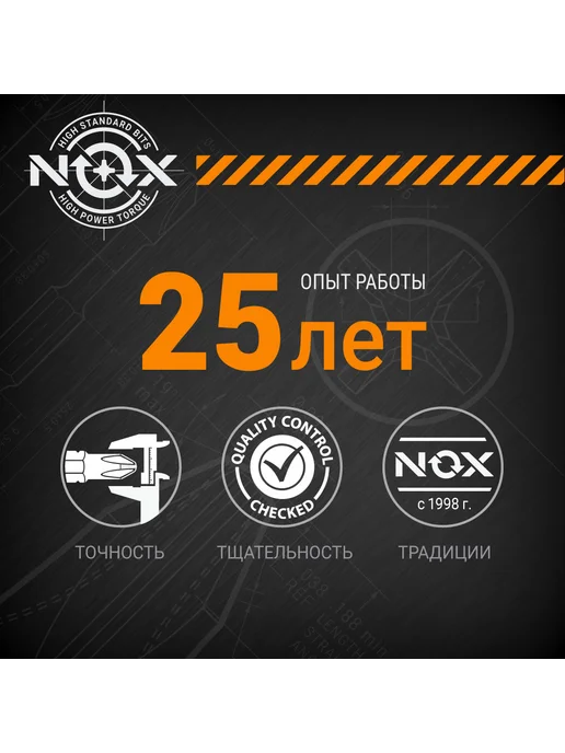 Nox Бита для шуруповерта с магнитом 10х48 мм 1 шт, 10x48 мм, 1 шт, фото 8