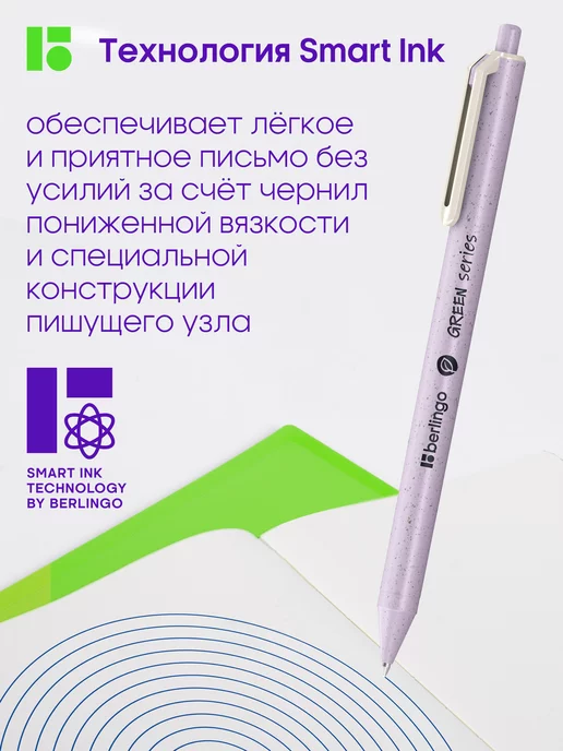 Berlingo Ручки шариковые автоматические Green Series 4 штуки, зеленый, фото 5