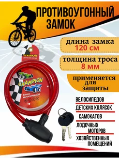 Замок велосипедный тросовый с ключом Scooterking 75552276 купить за 277 ₽ в интернет-магазине Wildberries