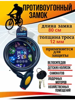 Замок велосипедный тросовый с ключом Scooterking 75552282 купить за 263 ₽ в интернет-магазине Wildberries