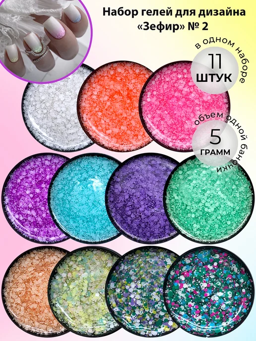 MNails Набор гелей для дизайна Зефир, голубой