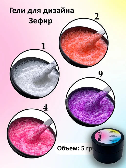 MNails Набор гелей для дизайна Зефир, голубой, фото 4
