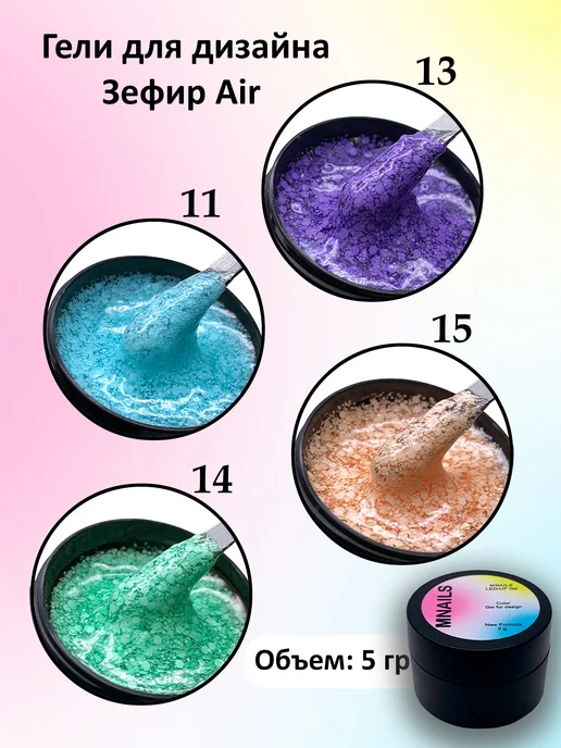 MNails Набор гелей для дизайна Зефир, голубой, фото 6