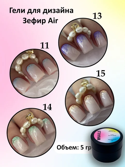 MNails Набор гелей для дизайна Зефир, голубой, фото 7