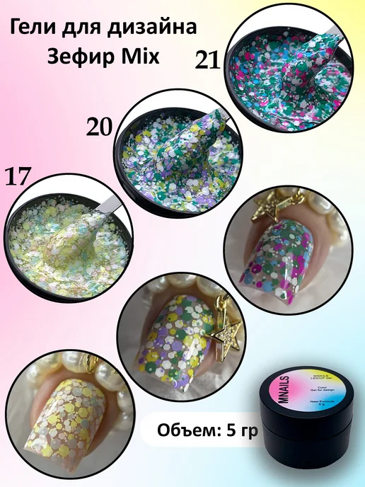 MNails Набор гелей для дизайна Зефир, голубой, фото 8