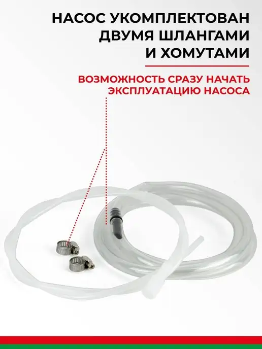 БЕЛАК Насос для откачки масла через щуп 12v. 250 л час Плутон, 250 л, фото 4