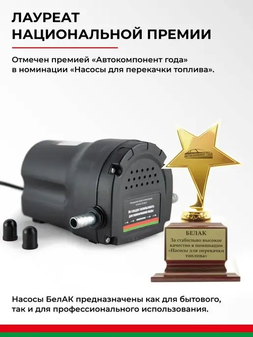 БЕЛАК Насос для откачки масла через щуп 12v. 250 л час Плутон, 250 л, фото 7