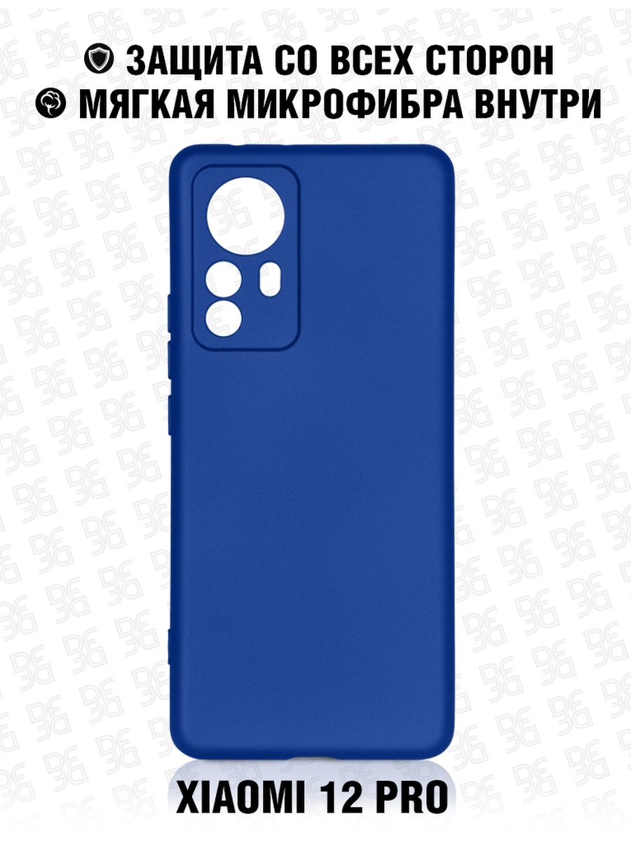 Xiaomi 12c чехол. Чехол с микрофиброй Xiaomi 12x. Чехол на Сяоми 12. Чехол на Сяоми 12 т про. Чехол накладка для Xiaomi 12t с кольцом.