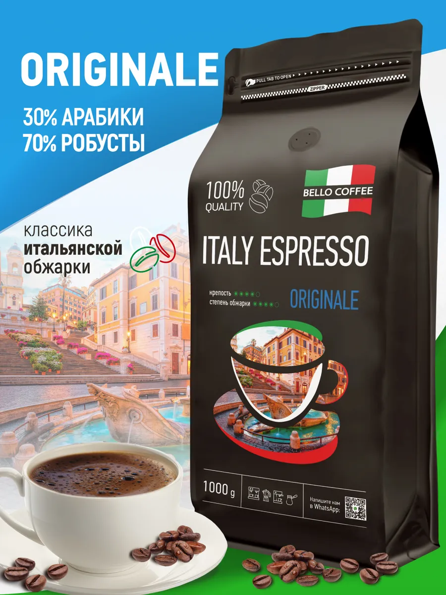 Italy Espresso Originale Кофе в зернах BELLO COFFEE 75556634 купить за 1  236 ₽ в интернет-магазине Wildberries