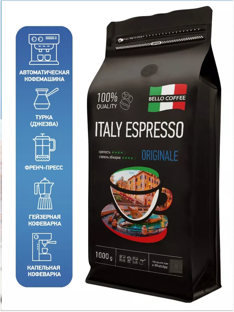 Italy Espresso Originale Кофе в зернах BELLO COFFEE 75556634 купить за 1  236 ₽ в интернет-магазине Wildberries