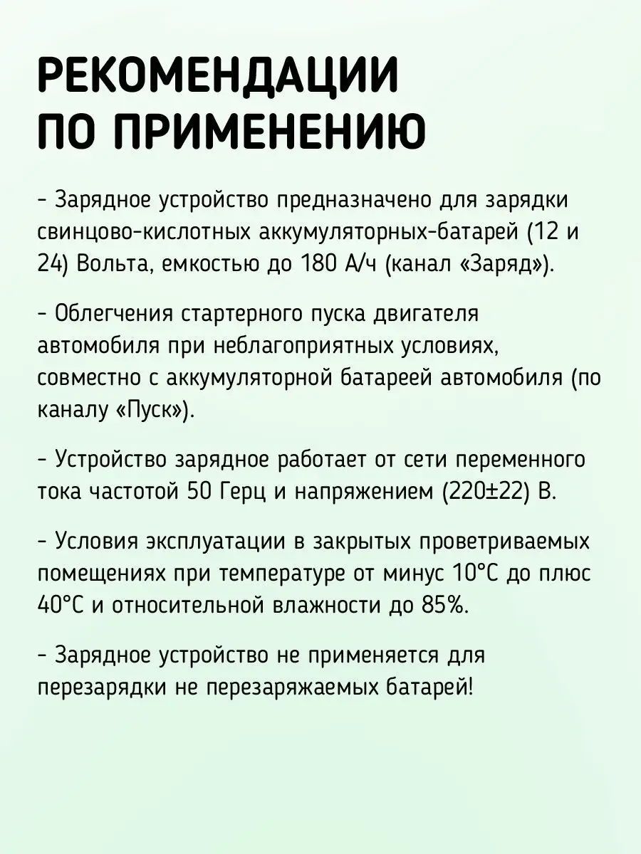 Зарядно-пусковое устройство для АКБ 12-24V Тамбов 75556657 купить за 12 524  ₽ в интернет-магазине Wildberries