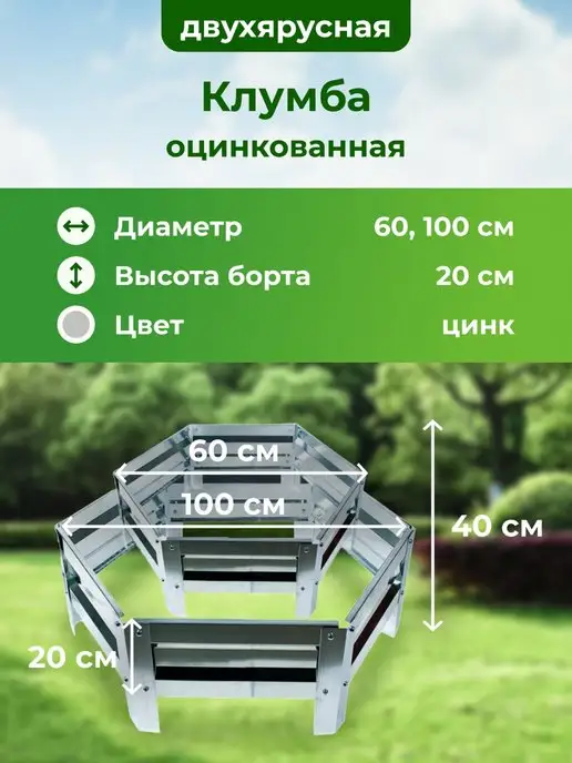 Грядки на дачу Оцинкованные клумбы и с полимерным покрытием на дачу,2 яруса, серый