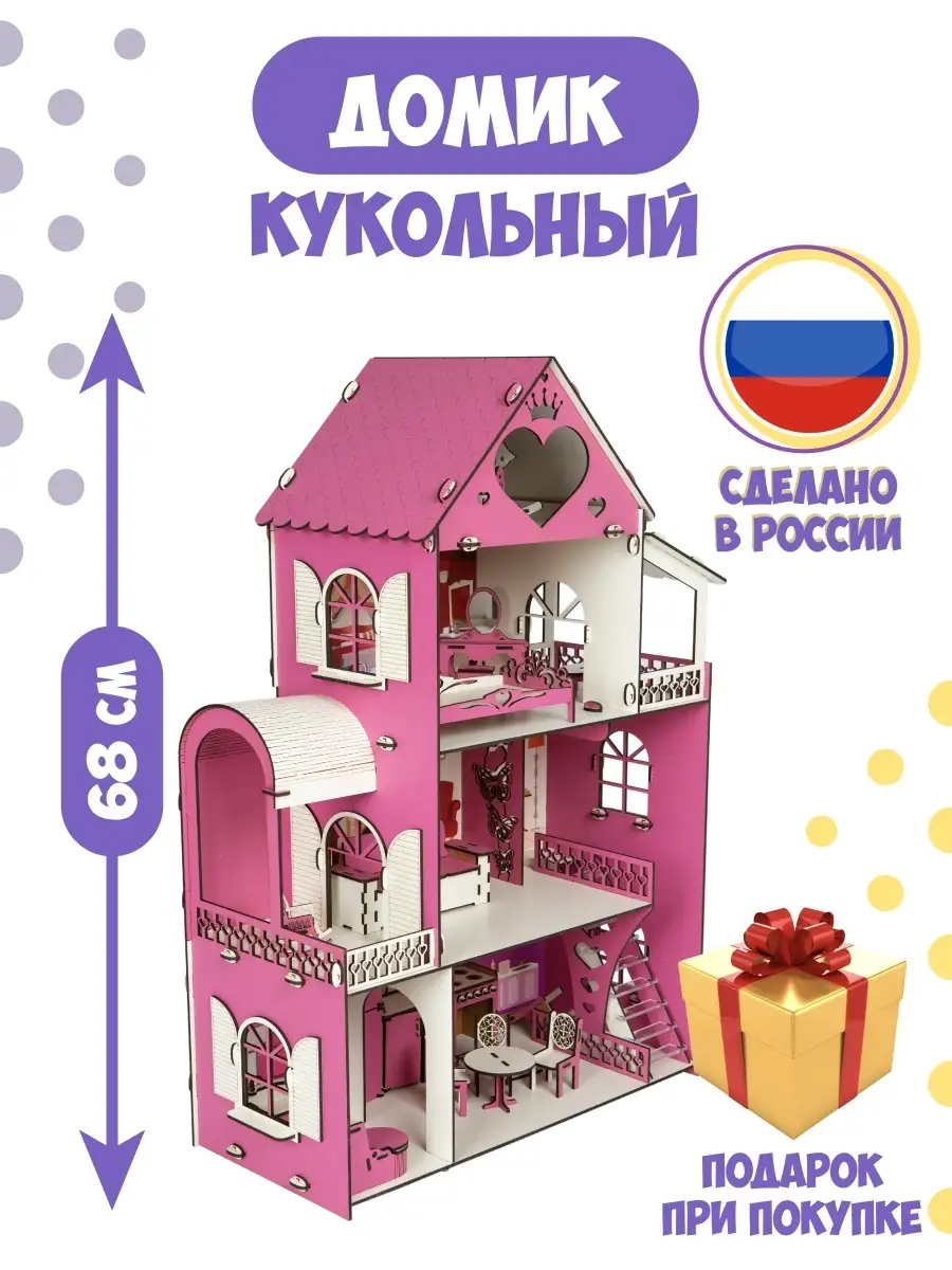 кукольный домик с мебелью DOMTOY 75557128 купить за 3 706 ₽ в  интернет-магазине Wildberries