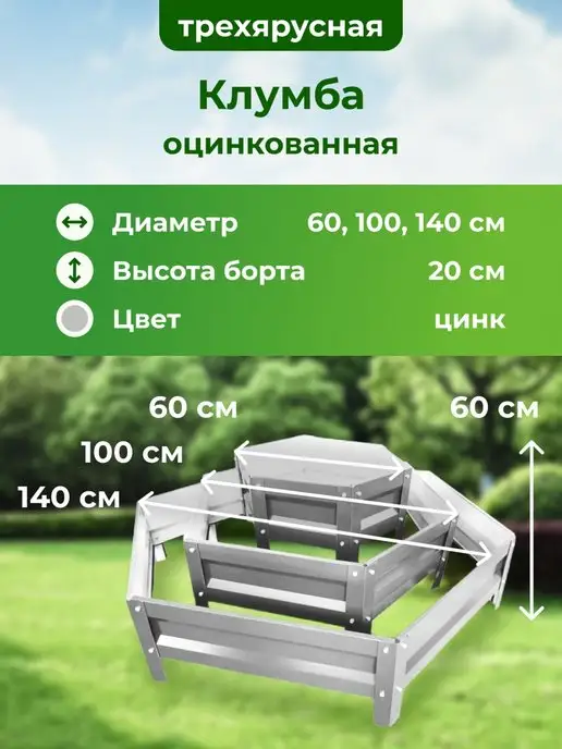 Грядки на дачу Многоярусная металлическая клумба и с полимерным покрытием, серый