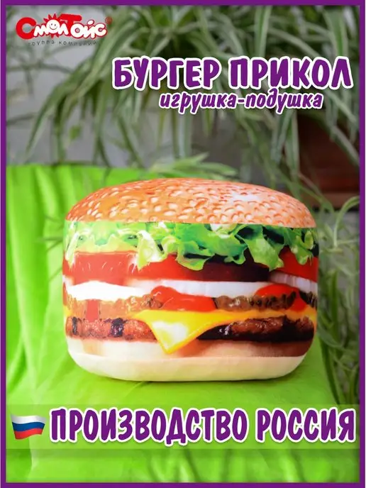 СмолТойс Мягкая игрушка Бургер 20 см, коричневый, фото 3