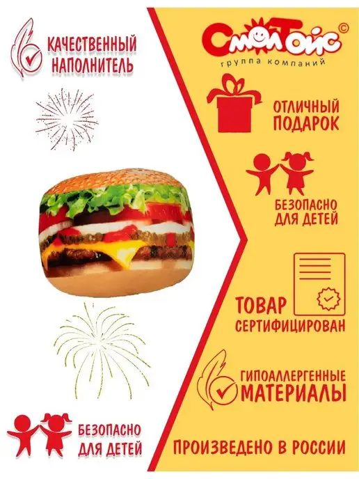 СмолТойс Мягкая игрушка Бургер 20 см, коричневый, фото 4