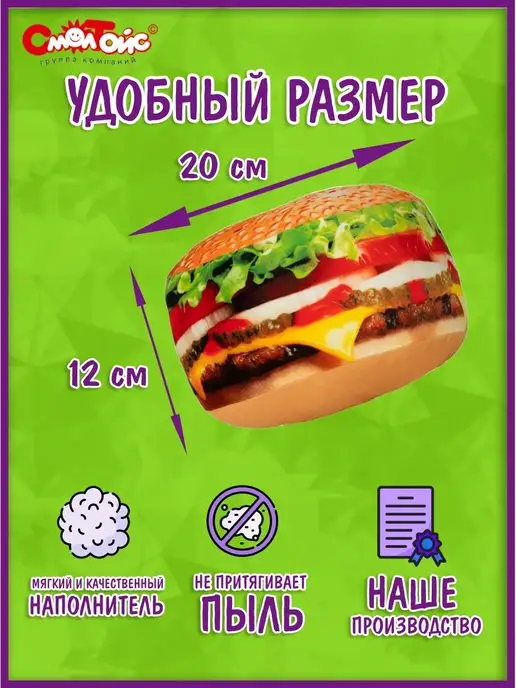 СмолТойс Мягкая игрушка Бургер 20 см, коричневый, фото 6
