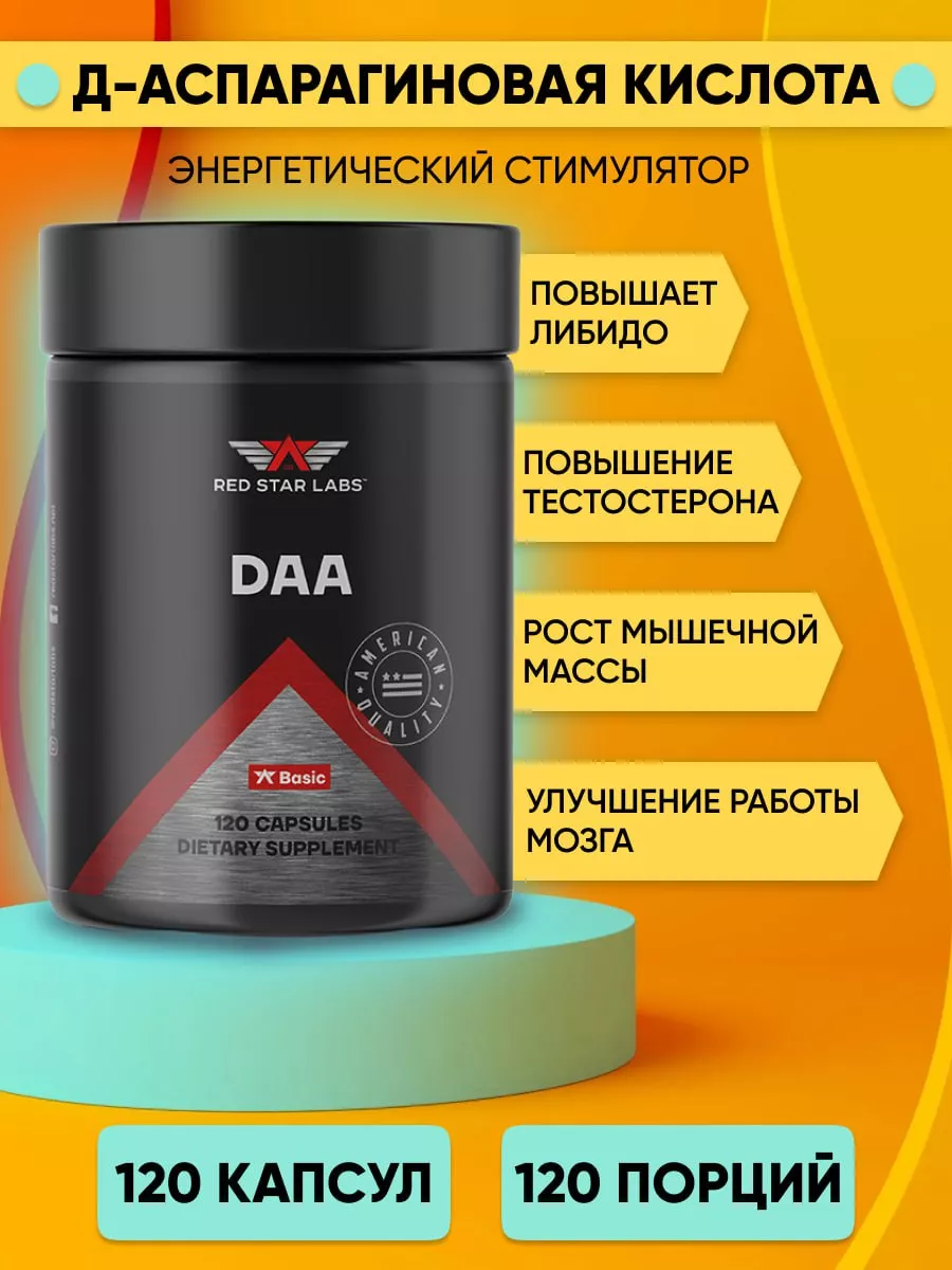 Аспарагиновая Кислота Купить В Аптеке Цена