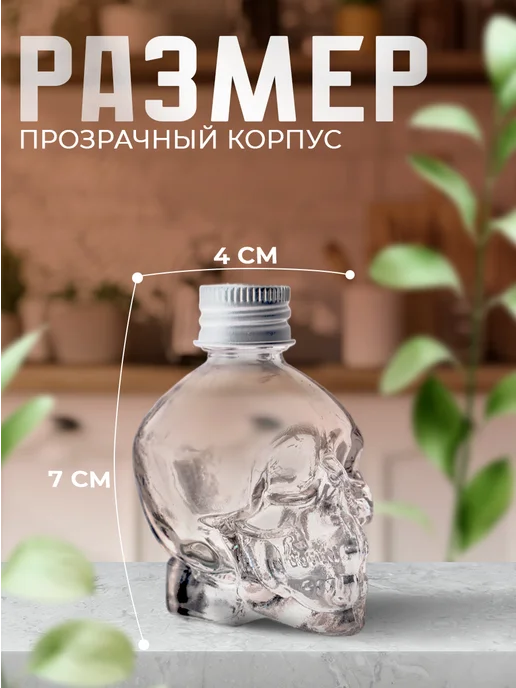 SKYPHOS Банка для специй стеклянная с крышкой 30 мл, 30 мл, фото 6