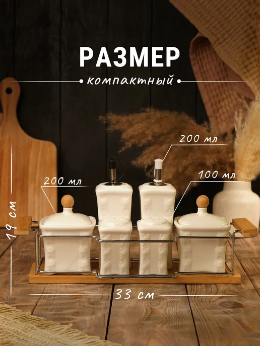 Набор для специй и соусов на подставке, 6 предметов, вариант, фото 2