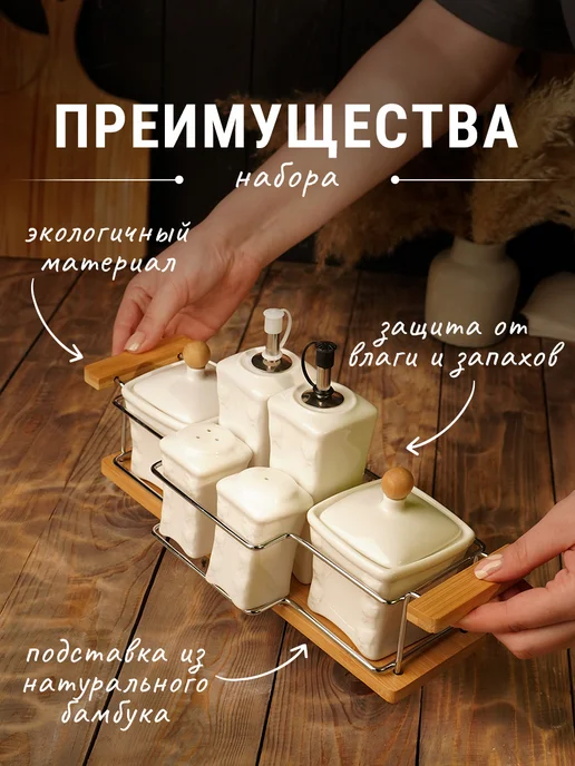 Набор для специй и соусов на подставке, 6 предметов, вариант, фото 3