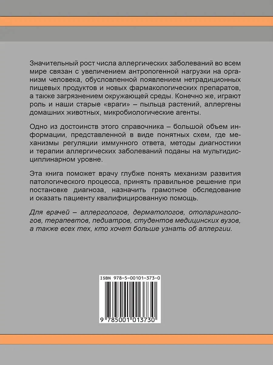 Врач-акушер-гинеколог в Москве