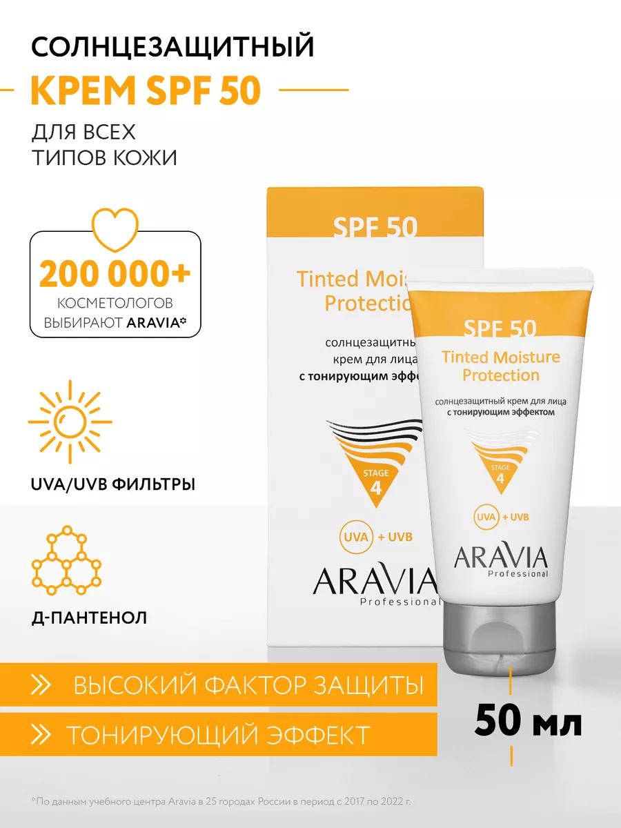 ANJO PROFESSIONAL 365 SUN BB CREAM SPF 50 PA 50gr