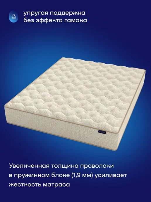 buyson Матрас пружинный ортопедический 140х200 БайНатюр, 140x200, фото 8