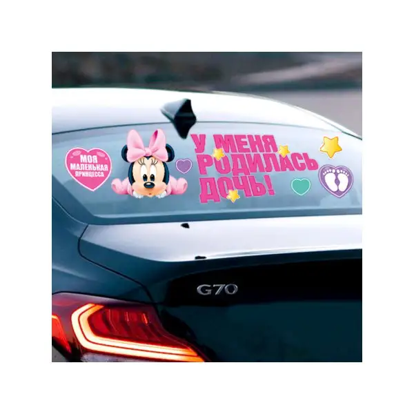 Наклейка "У меня родилась доченька!", Минни Маус