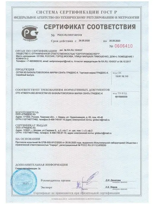 Гридекс 0,37х50 Сетка базальтовая, 0.37x50, фото 2