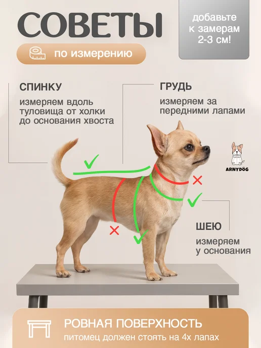 Arnydog Комбинезон одежда для собак мелких и средних пород, бежевый, фото 8