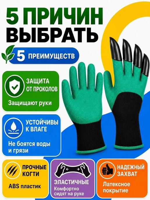 перчатки Садовые с когтями для огорода, вариант, фото 3