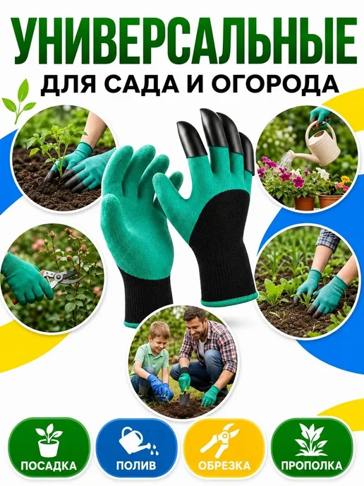 перчатки Садовые с когтями для огорода, вариант, фото 8