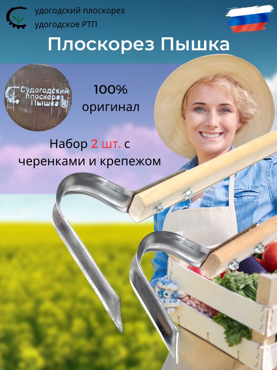 Плоскорез отзывы. Плоскорез Фокина "Судогодский" большой. Плоскорез Фокина Судогодский завод. Плоскорез Фокина Фискарс. Плоскорез Фокина ручной.