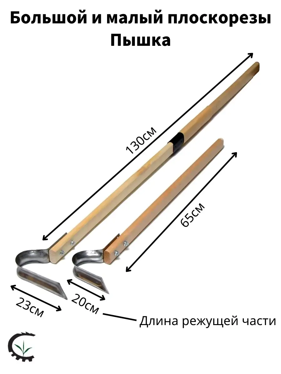 Как самому сделать плоскорез для мотоблока?