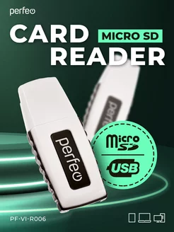 Картридер microSD (адаптер microSD to USB) Perfeo 75571829 купить за 135 ₽ в интернет-магазине Wildberries