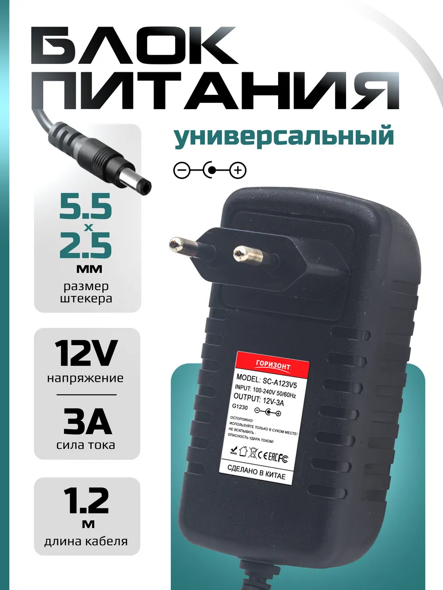 Блок Питания 12V 3A