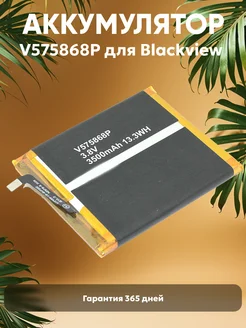 Аккумулятор для телефона 3500мАч, 3.8V, 13.3Wh Batme 75575168 купить за 745 ₽ в интернет-магазине Wildberries