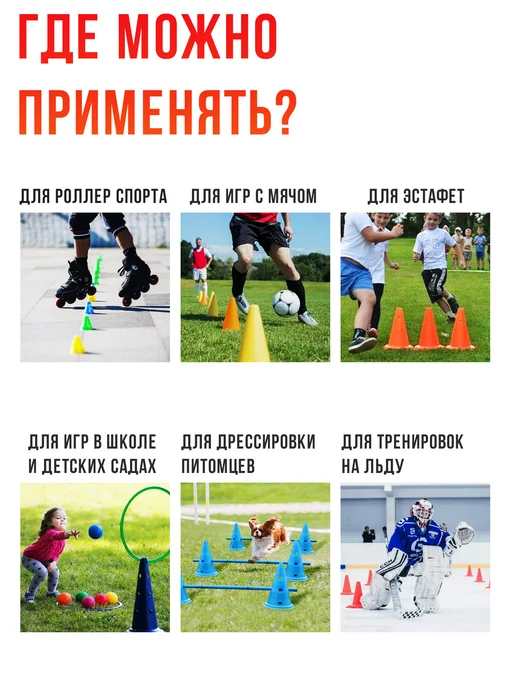 стром Конус 10 см фишка разметочная высота 12шт спортинвентарь, 12 шт, фото 4