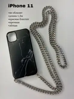 Чехол с цепочкой на Iphone Hristal 75577079 купить за 724 ₽ в интернет-магазине Wildberries