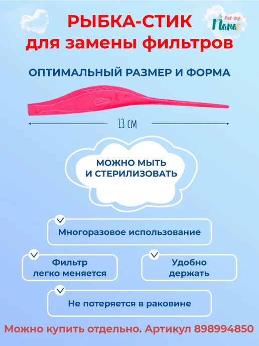 тожеПапа Сменные фильтры для соплеотсасывателя 64 шт + ростомер, 64 шт, фото 3